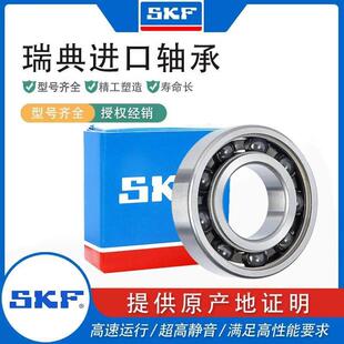 6004 SKF进口混合陶瓷球轴承6000 6003 6002 6005氮化硅材质 6001