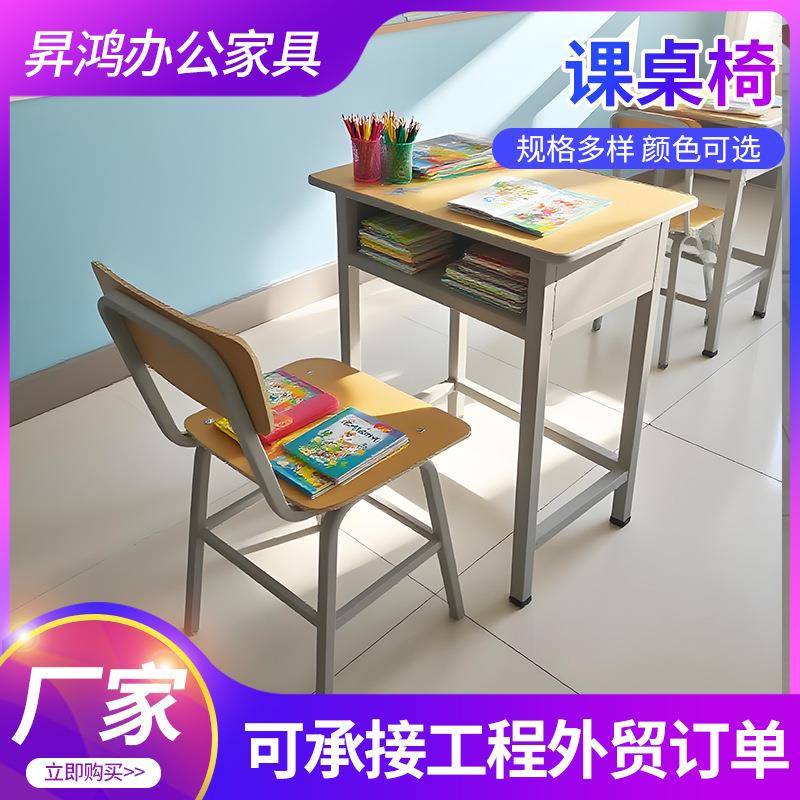 单人中小学生课桌椅中学生写字补习班书桌辅导班课桌椅套装