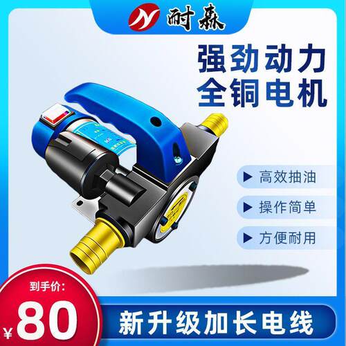 抽油泵电动柴油12v伏24v220v加油机自吸泵抽油加油神器小型大功率