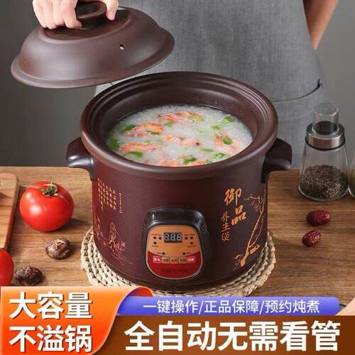 紫砂电炖锅全自动家用插电陶瓷养生锅多功能大容量熬粥砂锅煲汤锅