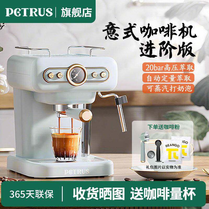 Petrus/柏翠复古意式咖啡机家用小型全半自动浓缩美式一体奶泡机