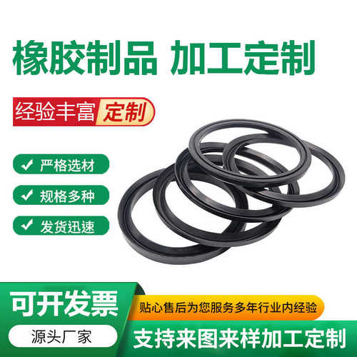 橡胶护垫 o硅胶线圈厂家胶圈橡圆形型生产减震