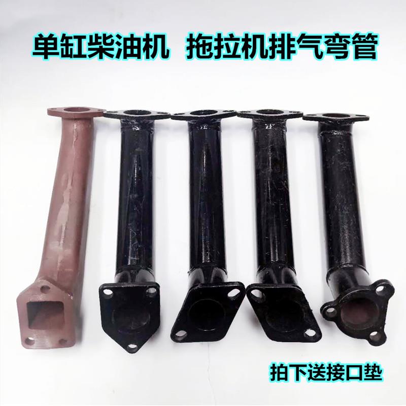 单缸四轮拖拉机排气管弯管五征时风洛拖单缸小四轮消音器烟筒排烟