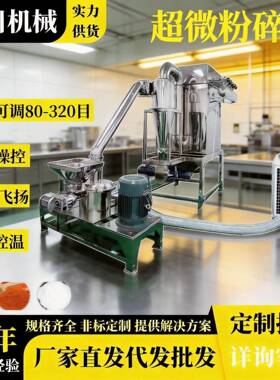 wfj木材超微粉碎机肉桂树叶超细磨粉机200目锯末甘蔗渣食品级