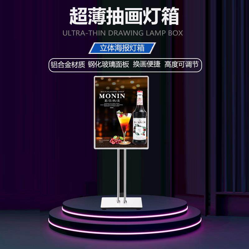 LED落地式发光抽画灯箱横竖可调节电影院餐厅广告招牌餐饮展示架