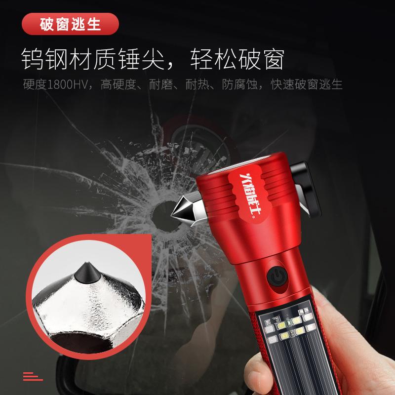火焰战士汽车用安全锤多功能手电筒车载逃生锤一秒破窗神器应急