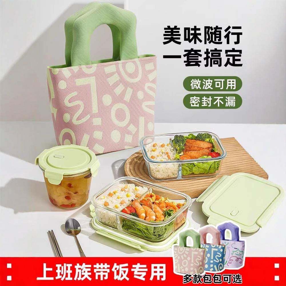 玻璃汤碗家用密封早餐杯微波炉加热专用的面碗上班族饭盒带盖套装