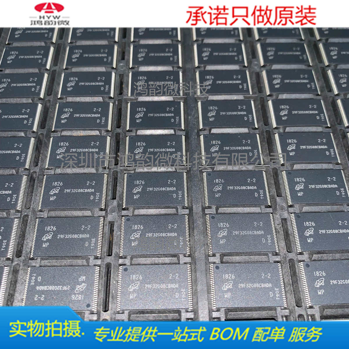 实物拍摄MT29F32G08CBADAWP:D原装MT29F32G08CBADAWP-M:D TSOP48
