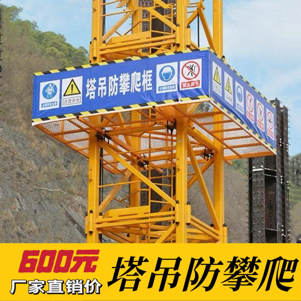 工地塔吊防攀爬装置高空防坠落防护网围栏建筑护栏操作平台工作台