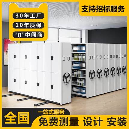 移动密集架智能电动档案密集柜系统库房手摇式文件资料存放档案柜