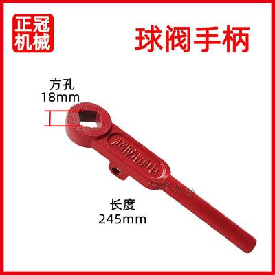 铝合金球阀手柄四位三通扳手法兰阀门开关方孔加长把手洒水车配件