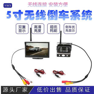 顯示器2.4G無線倒車影像全套大巴貨車車載系統后排攝像頭 高清臺式