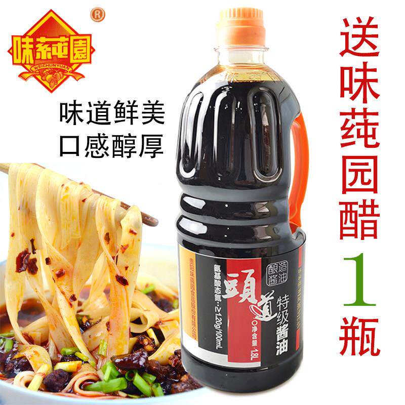 贵州特产味莼园头道原香酱油醇香酱油老贵阳味道鲜酱油1.8L包邮