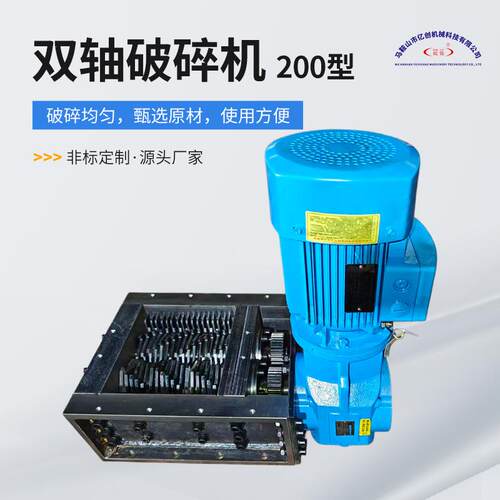 源头厂家工业建筑垃圾废旧金属木材塑料撕碎机大型双轴破碎机