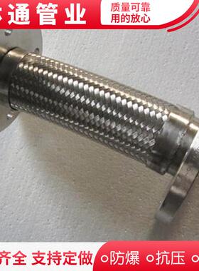 304不锈钢法兰式金属波纹管软管软连接DN40/50/65/80/100/125/150