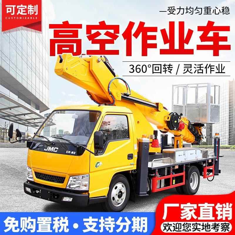 蓝牌c证登高车20-0.5米直臂式高空升降车多功能高空作业车厂家
