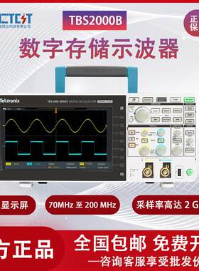 TBS2000B系列多功能数字存储示波器TBS2072B多通道