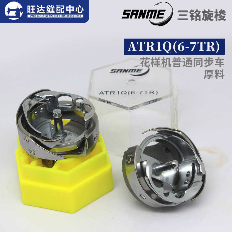 三铭旋梭电脑花样机旋梭6-5TR模板机梭床梭头6-7TR电脑同步车梭床,机械设备,制鞋机械,淘宝优惠券,粉丝福利购,淘宝优惠卷