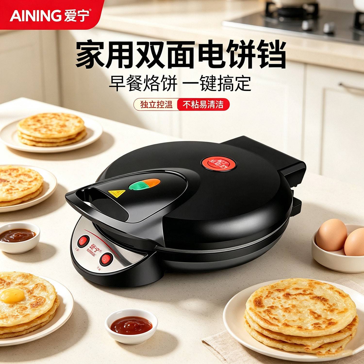 爱宁AN-6135A电饼铛双面加热悬浮电饼锅饭店不粘煎烤饼机烙饼机锅