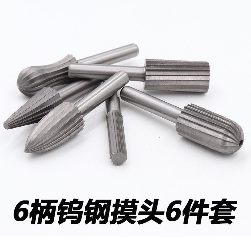 6件套硬质旋旋转锉刀 旋转雕刻刀 旋转打磨头抛光木锉