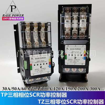 臺灣60ASCR電力調整器TP4860ATP42060*ATP4875ABASEPOWER