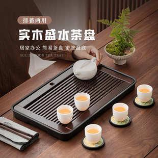 茶盘实木家用功夫茶具茶海小茶台托盘带储水沥水盘干泡台茶桌茶几
