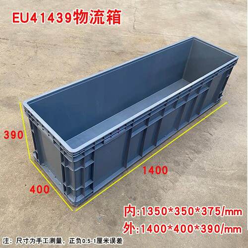 欧标EU塑料周转箱筐加厚工业长方形物流箱带盖子养龟鱼缸过滤收纳