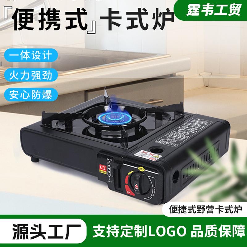 烧烤炒菜炉家用丁烷燃气组合套装户外便捷式野营卡式炉厂家