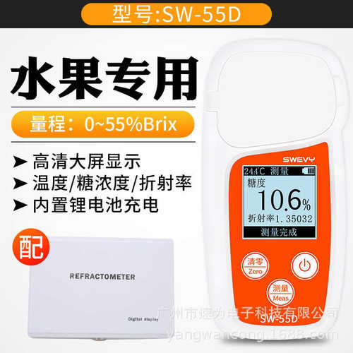 速为SW-32A/SW-32K水果测糖仪SW32D水果数显糖度计SW53T糖分测量
