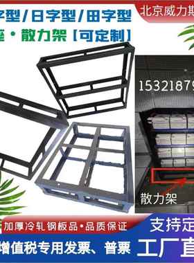 定做UPS储能电池架EPS柜子A40A32A20A16A8机柜底座散力架加厚