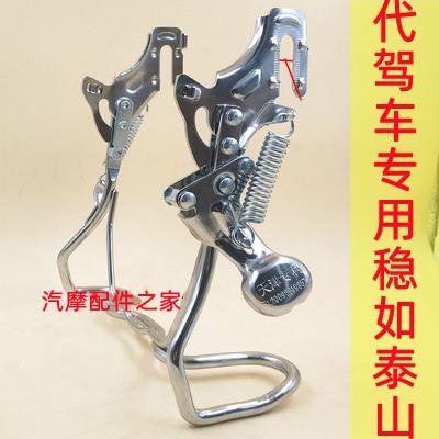 新日永久凤凰新大洲折叠电动车双脚撑脚架支撑代驾电动车小通用