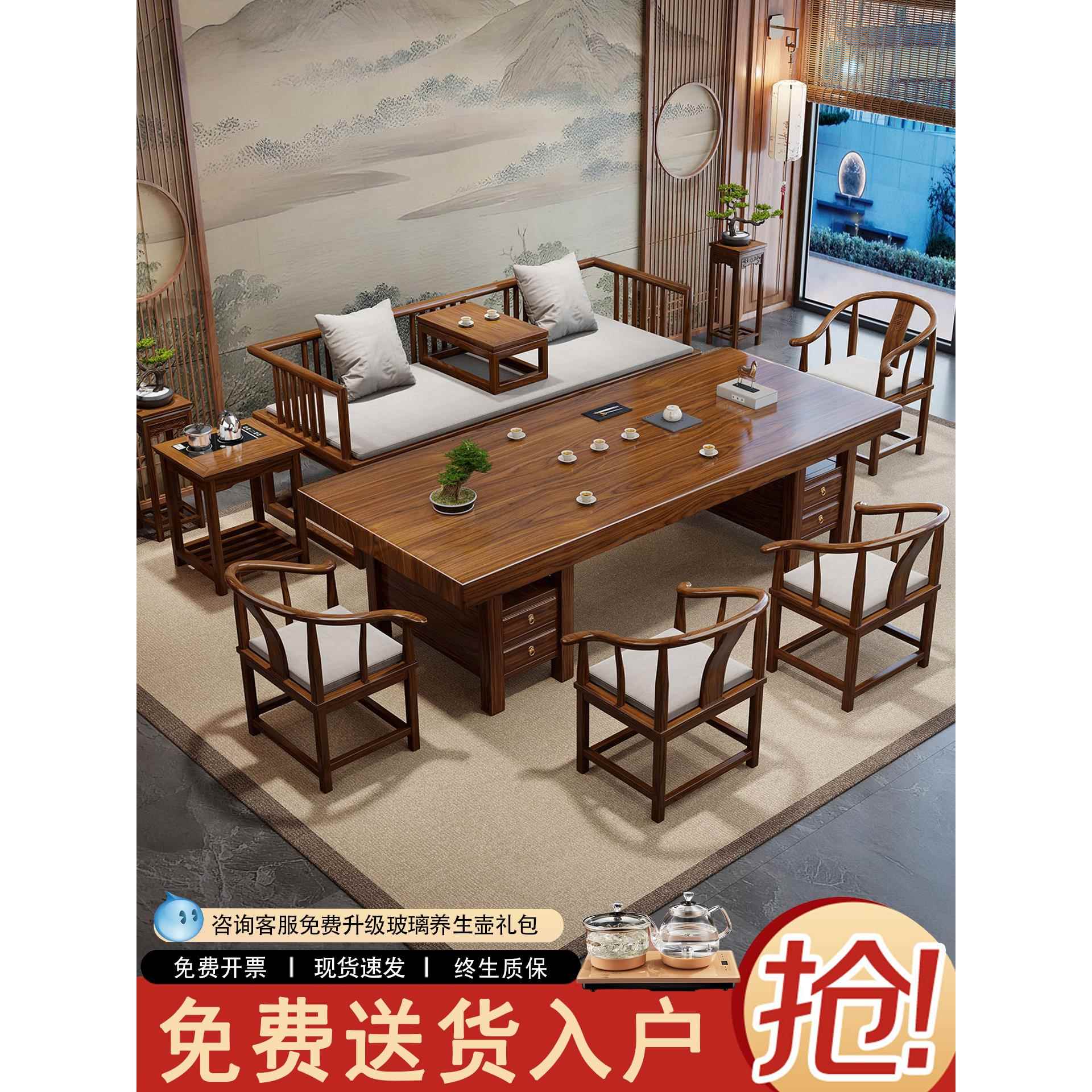 实木大板罗汉床茶桌椅组合新中式客厅家用功夫茶几办公室泡茶台桌