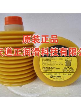 LUBE JSO-7润滑脂 海天机床成型机兄弟牧野注塑机奶油
