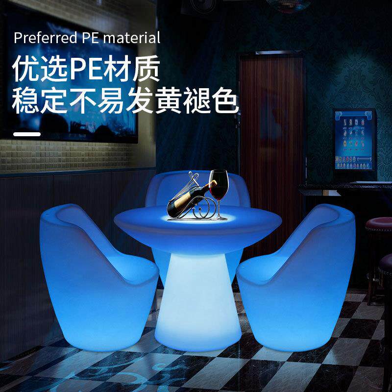 LED发光酒吧桌椅户外FGKBZY-1吧台桌院露台闲小茶几组合七庭彩用