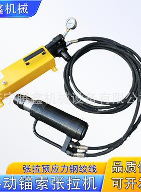 MSY矿用张拉千斤顶 预应力钢绞线张紧器 MS15/180手动锚索张拉机