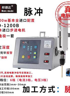 BD-1200B便携式电脉冲电火花取断丝锥机取丝攻螺丝钻头打孔穿孔