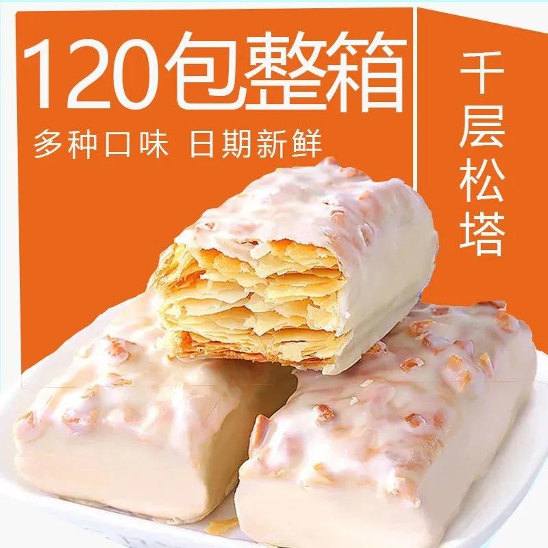 网红松塔千层酥饼干整箱散装花生蔓越莓味儿童早餐休闲小零食