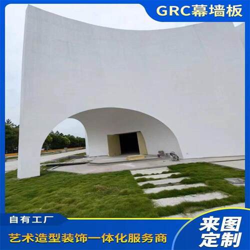 厂家直供 别墅定制外墙grc挂板 景观grc异型水泥构件造型 grc墙板