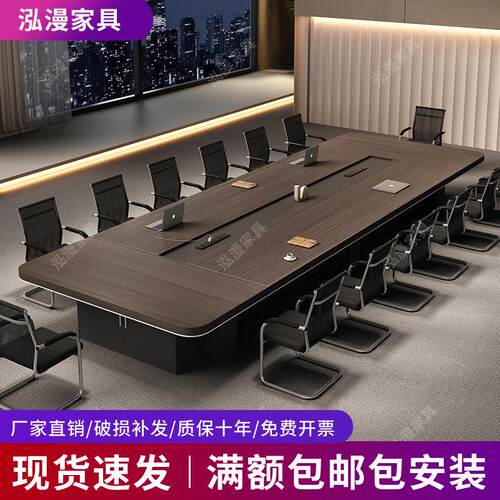 会议桌长桌简约现代洽谈桌长方形板式会议室桌椅组合办公家俱大型
