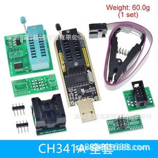 CH341A 测试夹SOP8BIOS夹子8脚通用夹 CH341B编程器全套套装