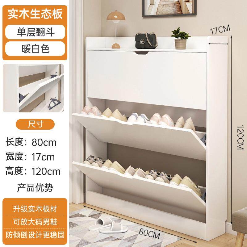 翻斗鞋柜实木家用窄进门口式客厅大容量卧室靠墙防尘宿舍简易鞋架