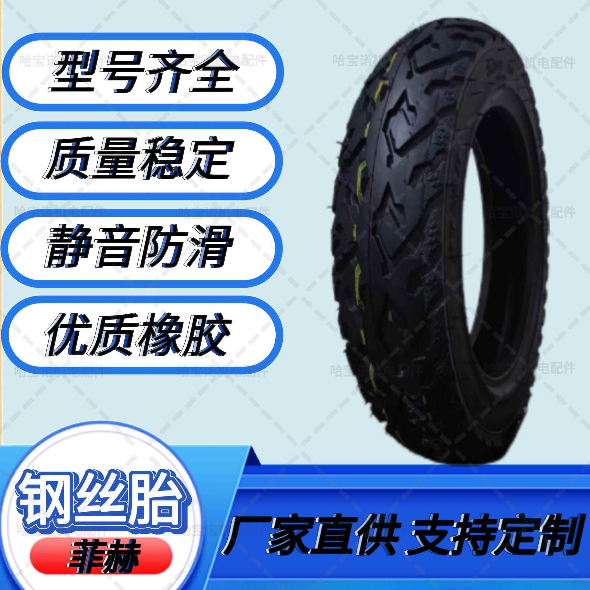 三轮加厚耐磨轮胎350-12电动车防滑耐扎雪地钢丝胎摩托半热熔轮胎