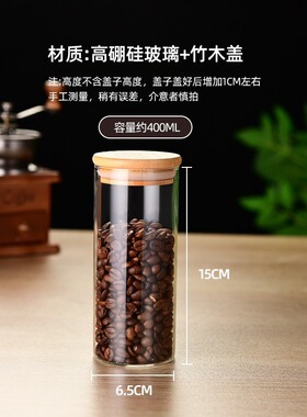 密封罐咖啡豆透明收纳罐子储物罐