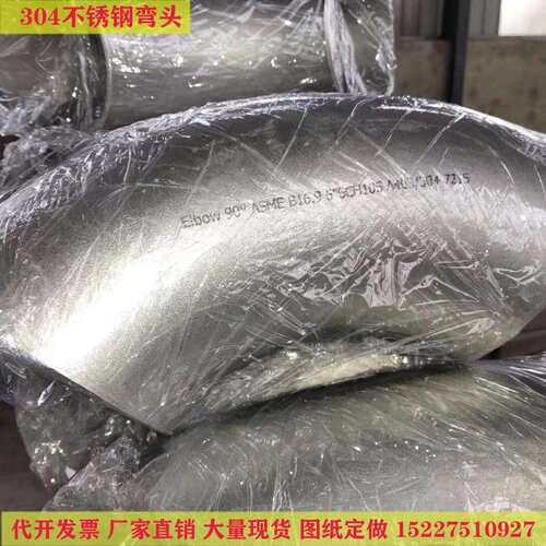 厂家直销双相不锈钢2205耐腐蚀310S耐高温90度长半径弯头108*5