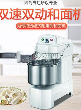 立式商用和面机双动双速和面机面粉机全自动揉面机打面机面包机