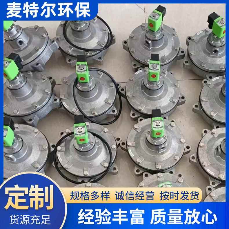 铝合金压铸脉冲阀电磁脉冲阀直通式电磁脉冲阀除尘器配件