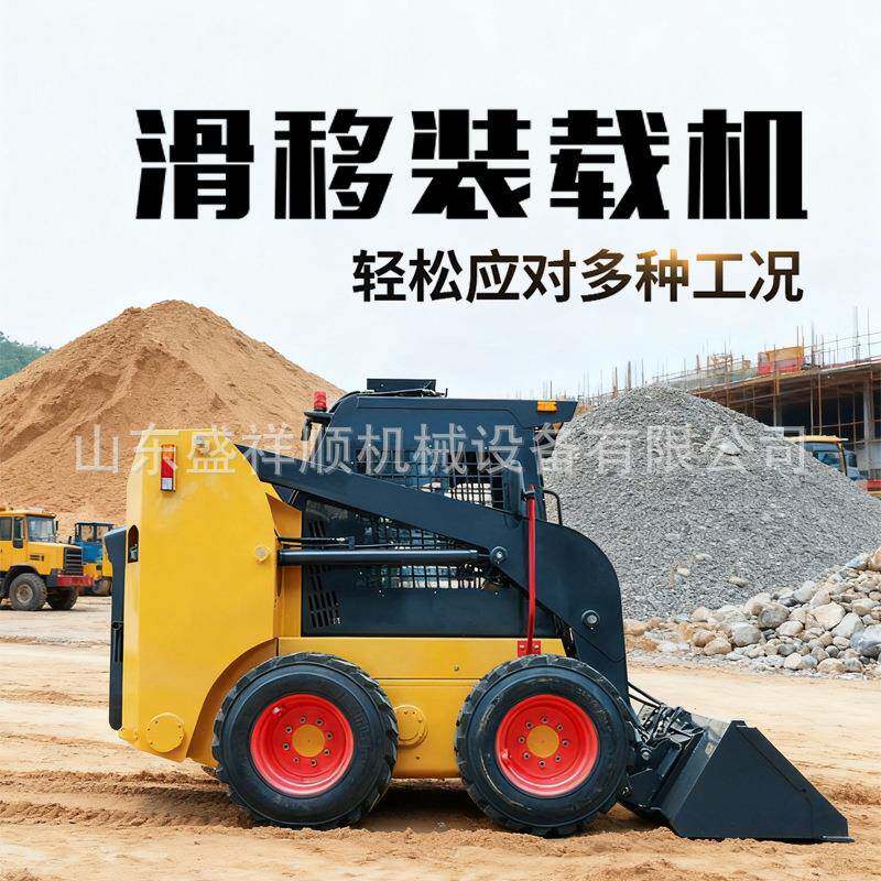 工程滑移装载机建筑垃圾清理前卸式铲车轮式碎石废料清理铲车厂家