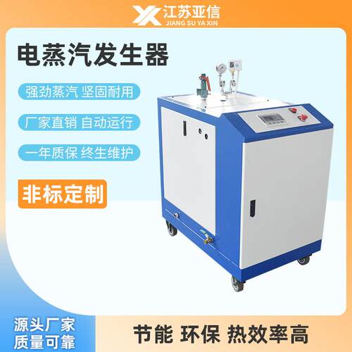 电加热蒸汽发生器工业混凝土蒸养桥梁构件蒸汽养护蒸汽电蒸汽锅炉