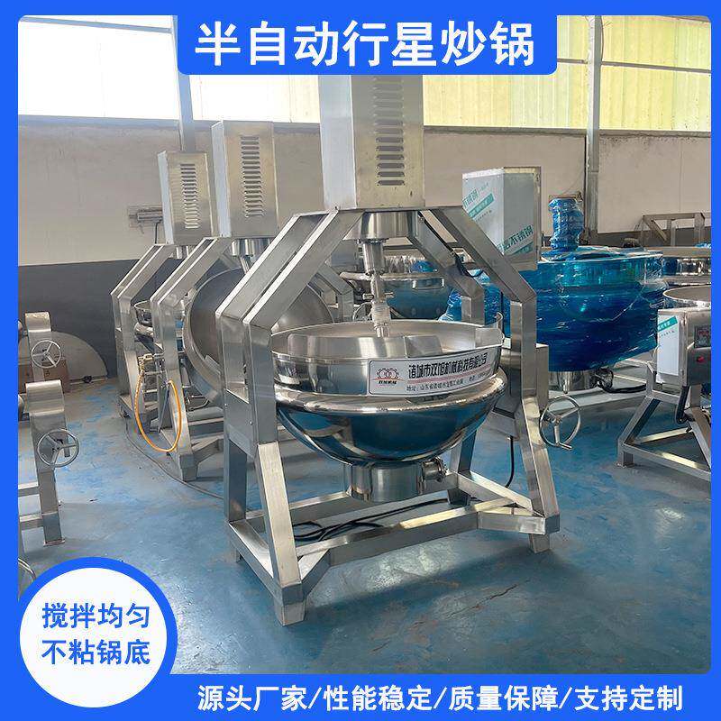 半自动行星搅拌炒锅包子馅料香菇牛肉酱炒制机爆炒辣椒酱炒制炒锅