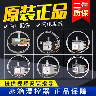 适用电冰箱冰柜WDF18 WDF19 WDF20 WDF29 WPF22 WPF22G WDF33U温